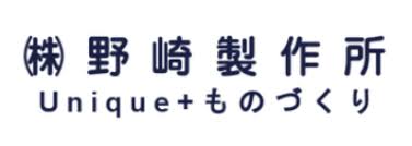 株式会社野崎製作所
